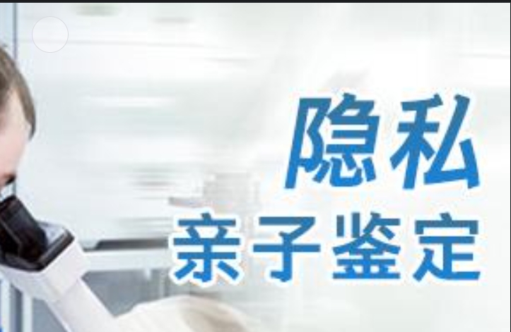 江州区隐私亲子鉴定咨询机构